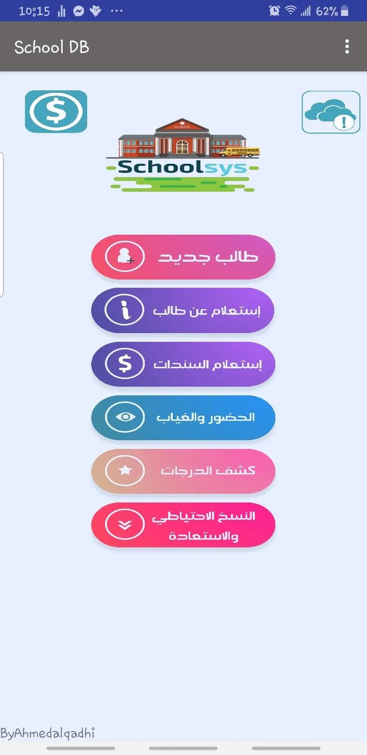 School-Sys نظام المدارس | Indus Appstore | Screenshot