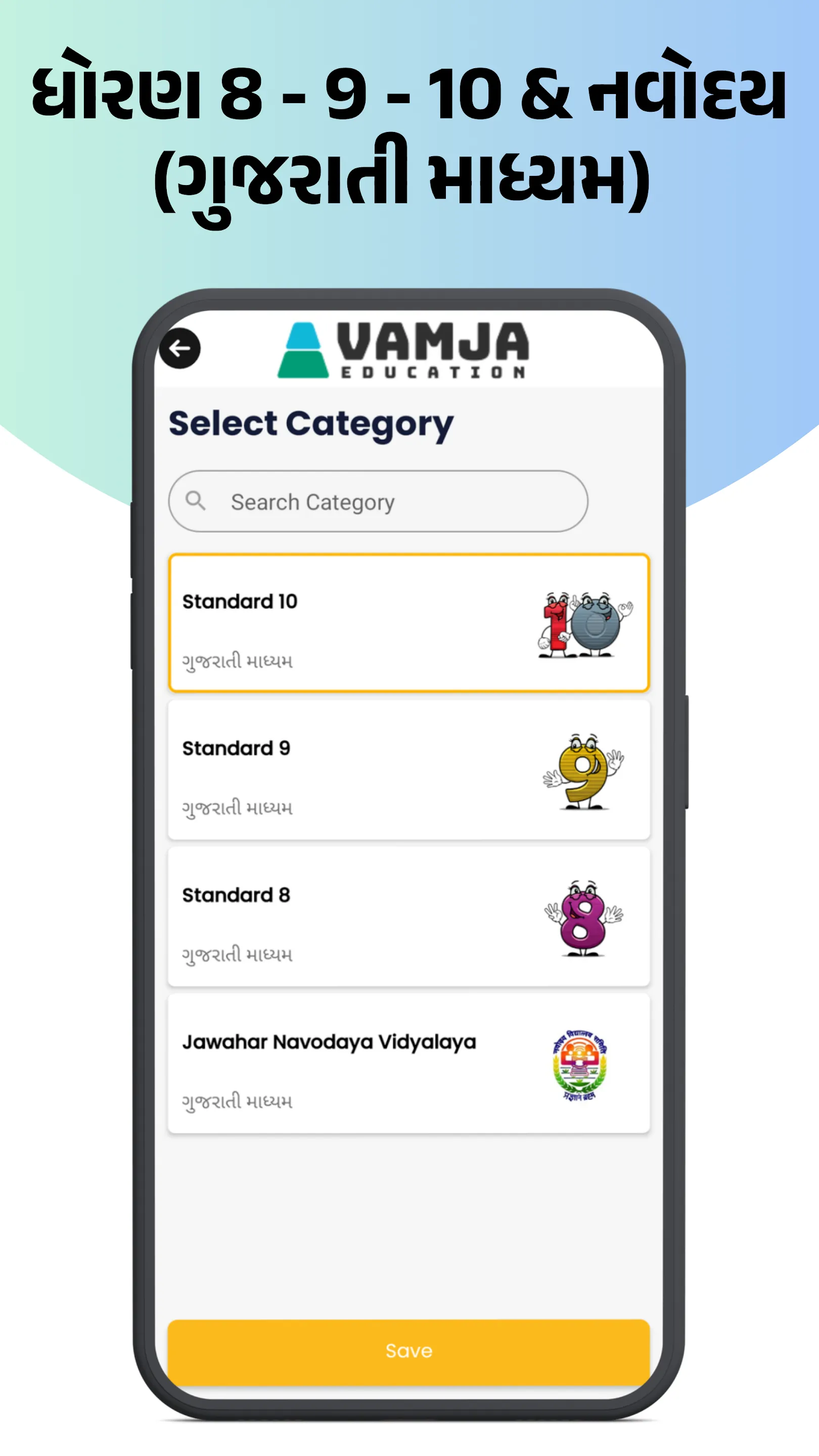 Vamja Education Online | Indus Appstore | Screenshot