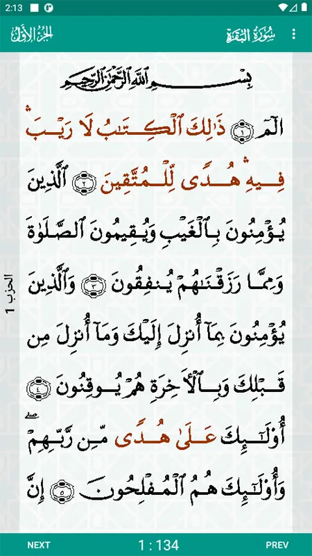 Al-Quran (Pro) | Indus Appstore | Screenshot