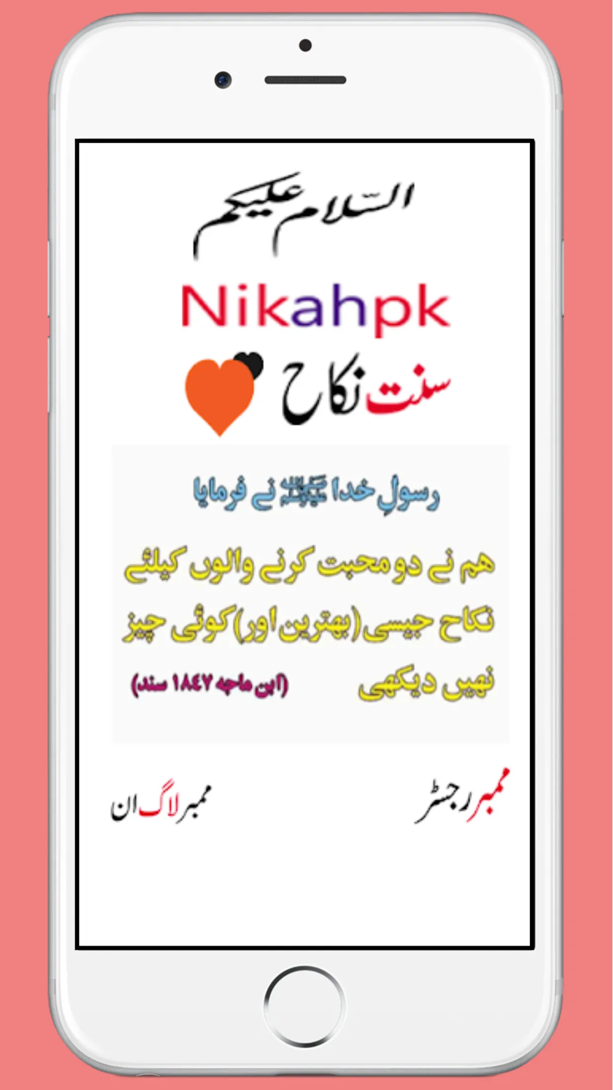 Nikahpk | Indus Appstore | Screenshot