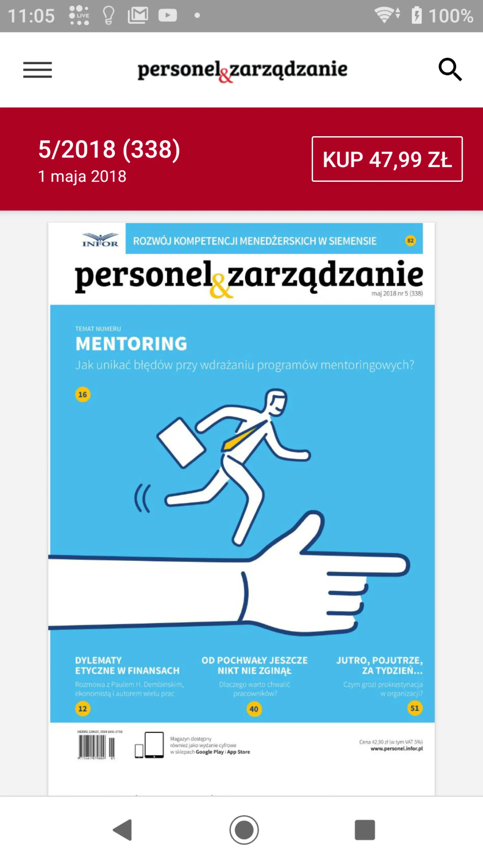 Personel i Zarządzanie | Indus Appstore | Screenshot