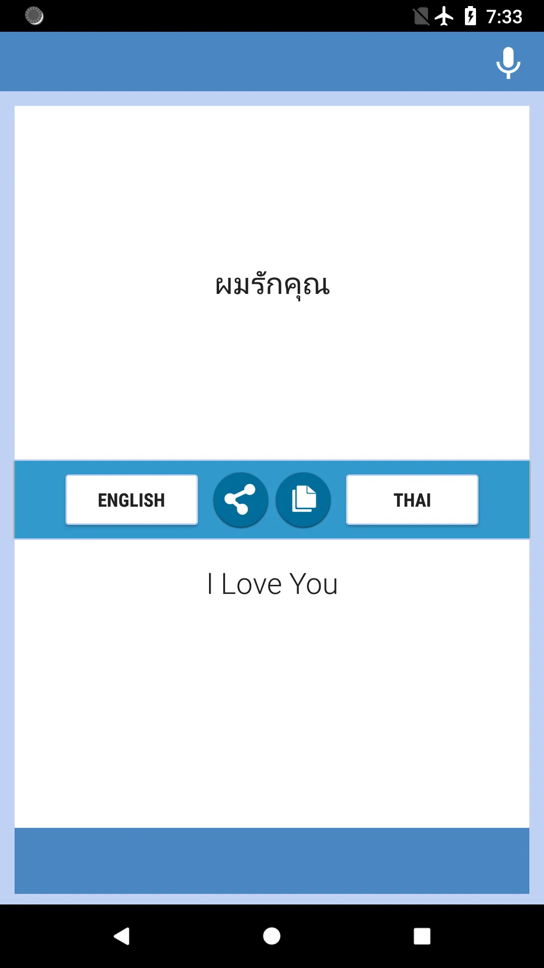 English-Thai Translator | Indus Appstore | Screenshot