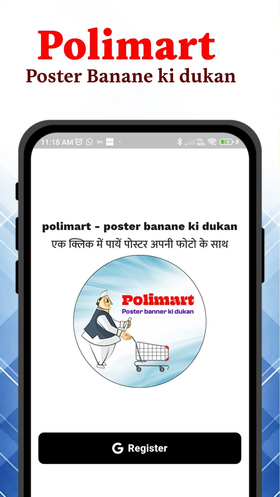 Polimart - Poster ki Dukan | Indus Appstore | Screenshot