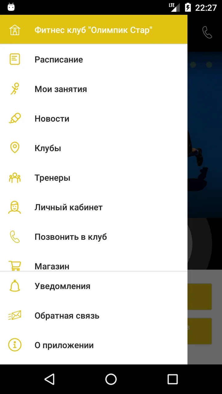 Олимпик Стар | Indus Appstore | Screenshot