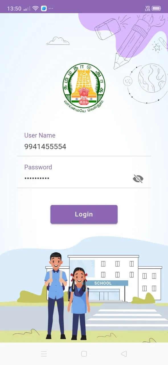 TNSED Administrators | Indus Appstore | Screenshot