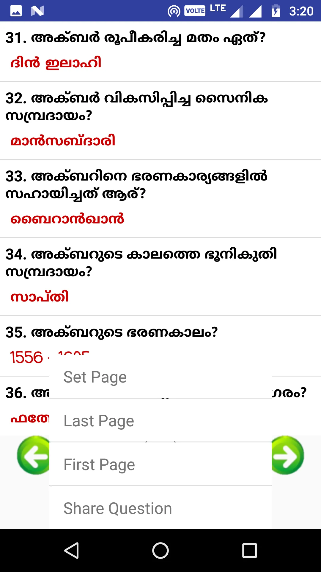 Kerala PSC Repeating Questions | Indus Appstore | Screenshot