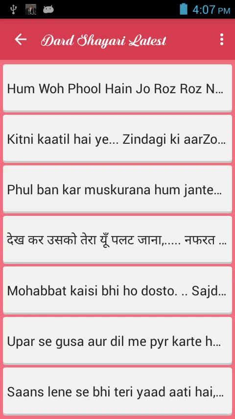 Dard Shayari | Indus Appstore | Screenshot