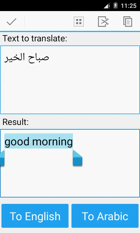 Arabic English Translator | Indus Appstore | Screenshot