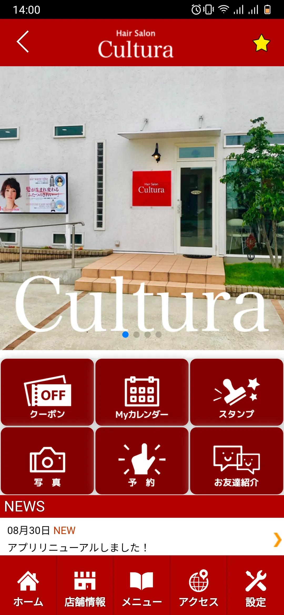 Hair Salon Cultura　公式アプリ | Indus Appstore | Screenshot