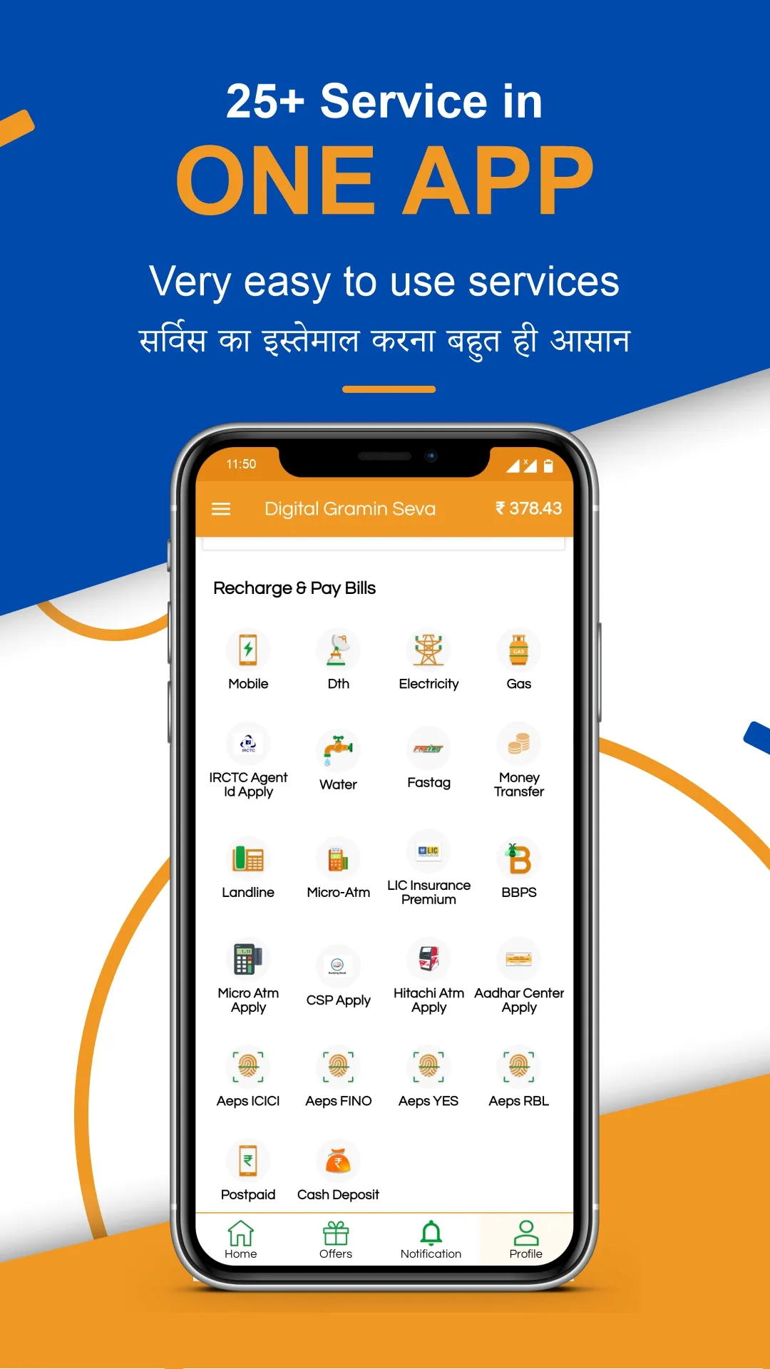 Digital Gramin Seva - Aeps | A | Indus Appstore | Screenshot