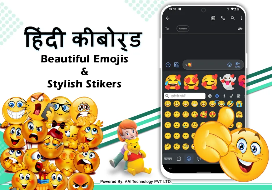 Easy Hindi Typing Keyboard | Indus Appstore | Screenshot