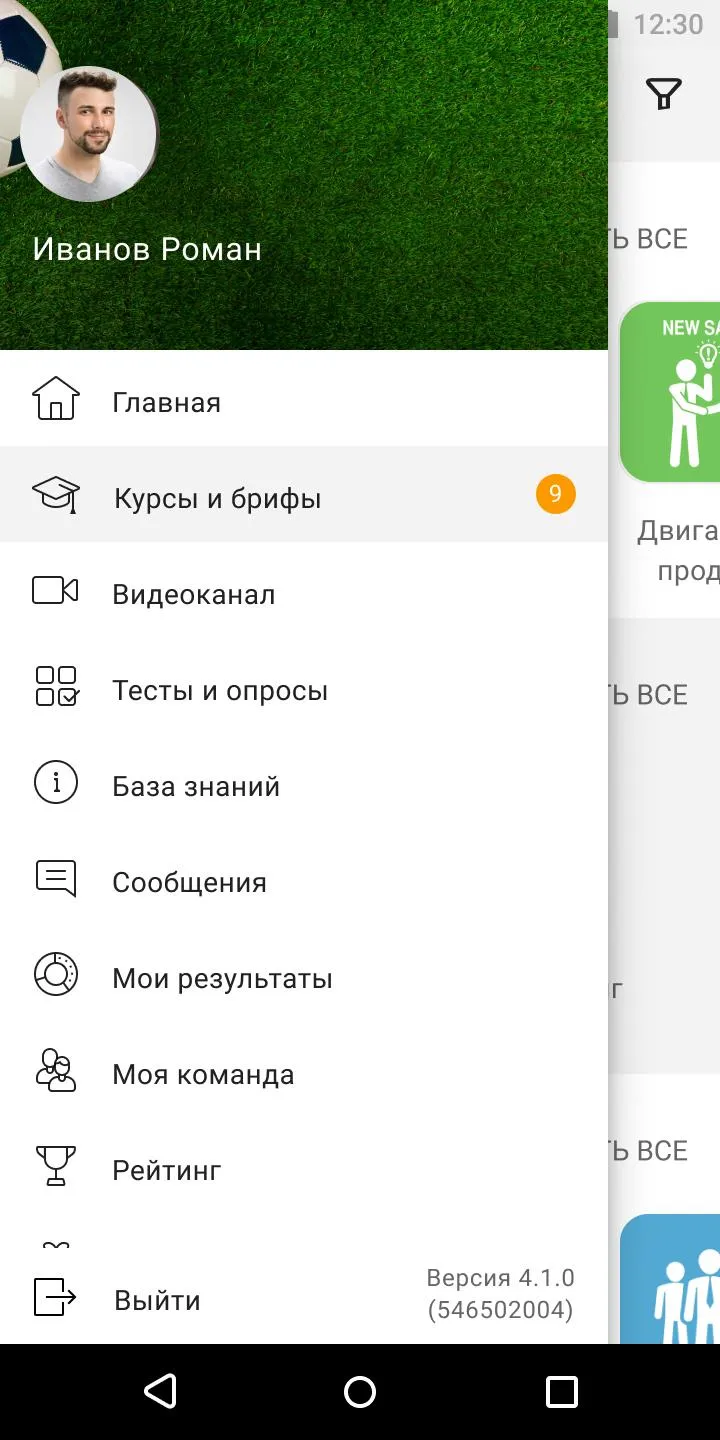 Волонтер | Indus Appstore | Screenshot