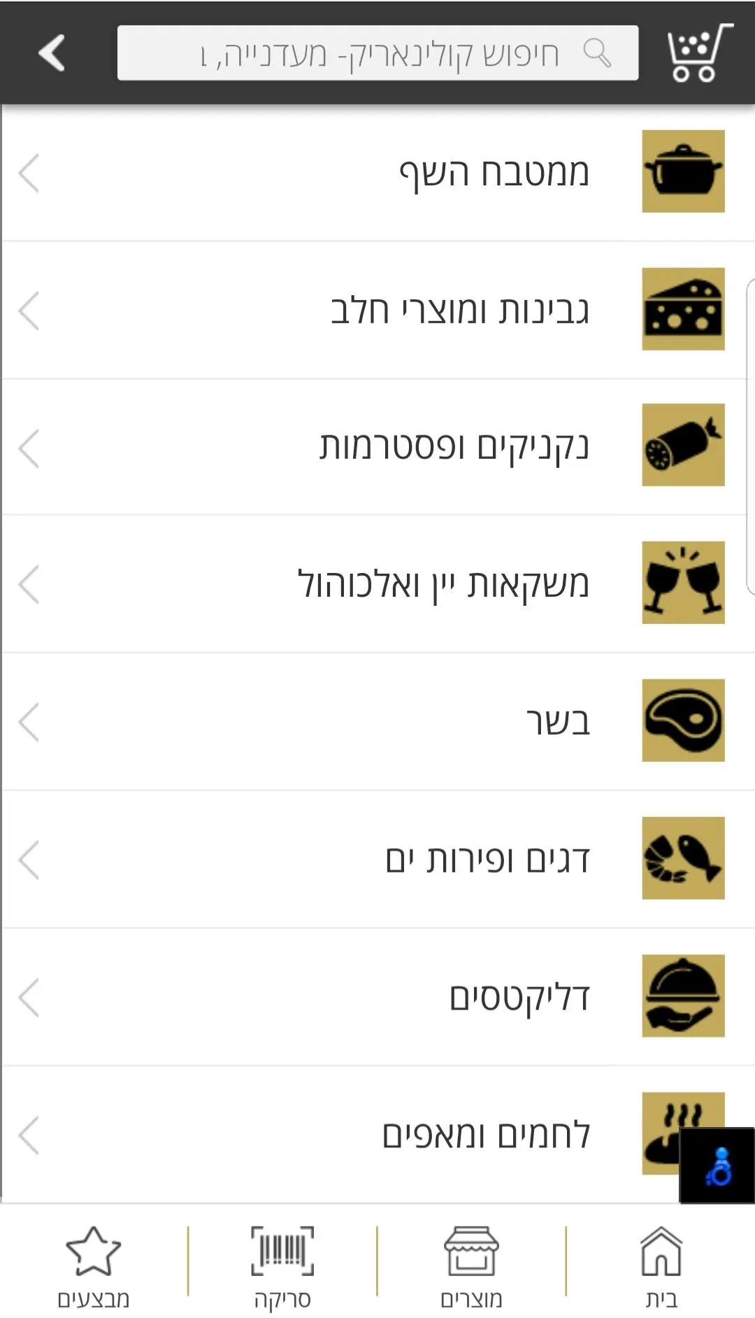 קולינאריק | Indus Appstore | Screenshot