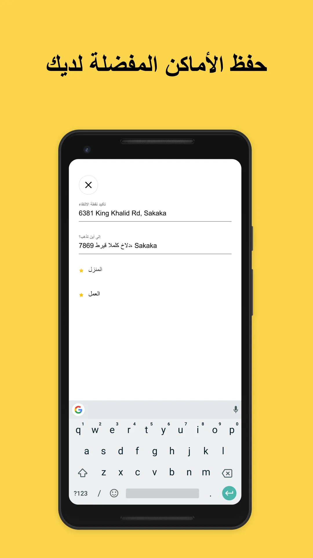 SAMA | سما - سما تاكسي | Indus Appstore | Screenshot