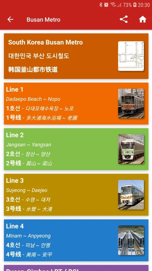 South Korea Subway 대한민국 전철 | Indus Appstore | Screenshot