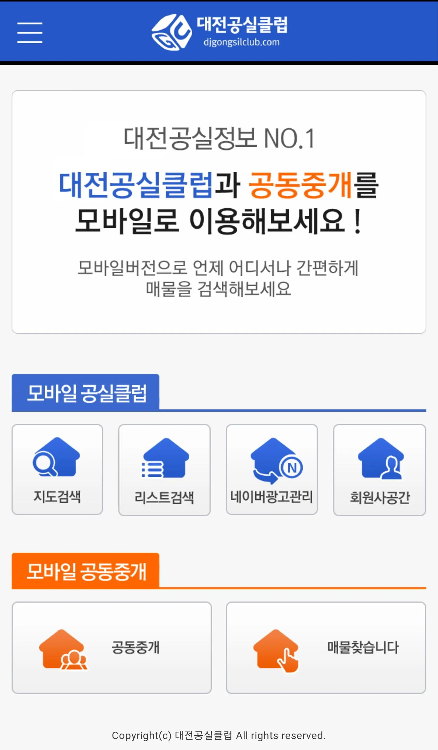 대전공실클럽 | Indus Appstore | Screenshot