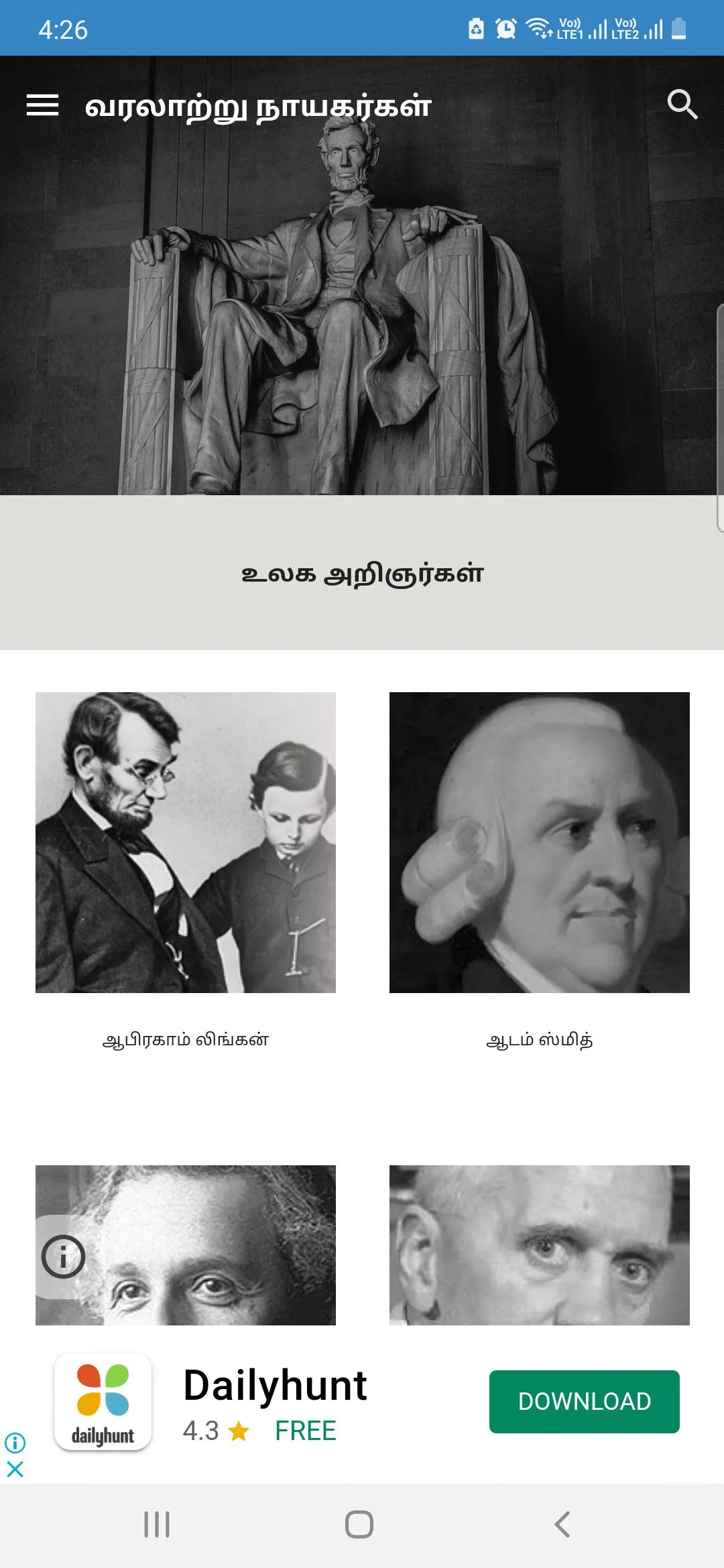 Tamil History Heroes | Indus Appstore | Screenshot