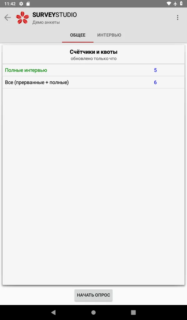 SurveyStudio | Indus Appstore | Screenshot