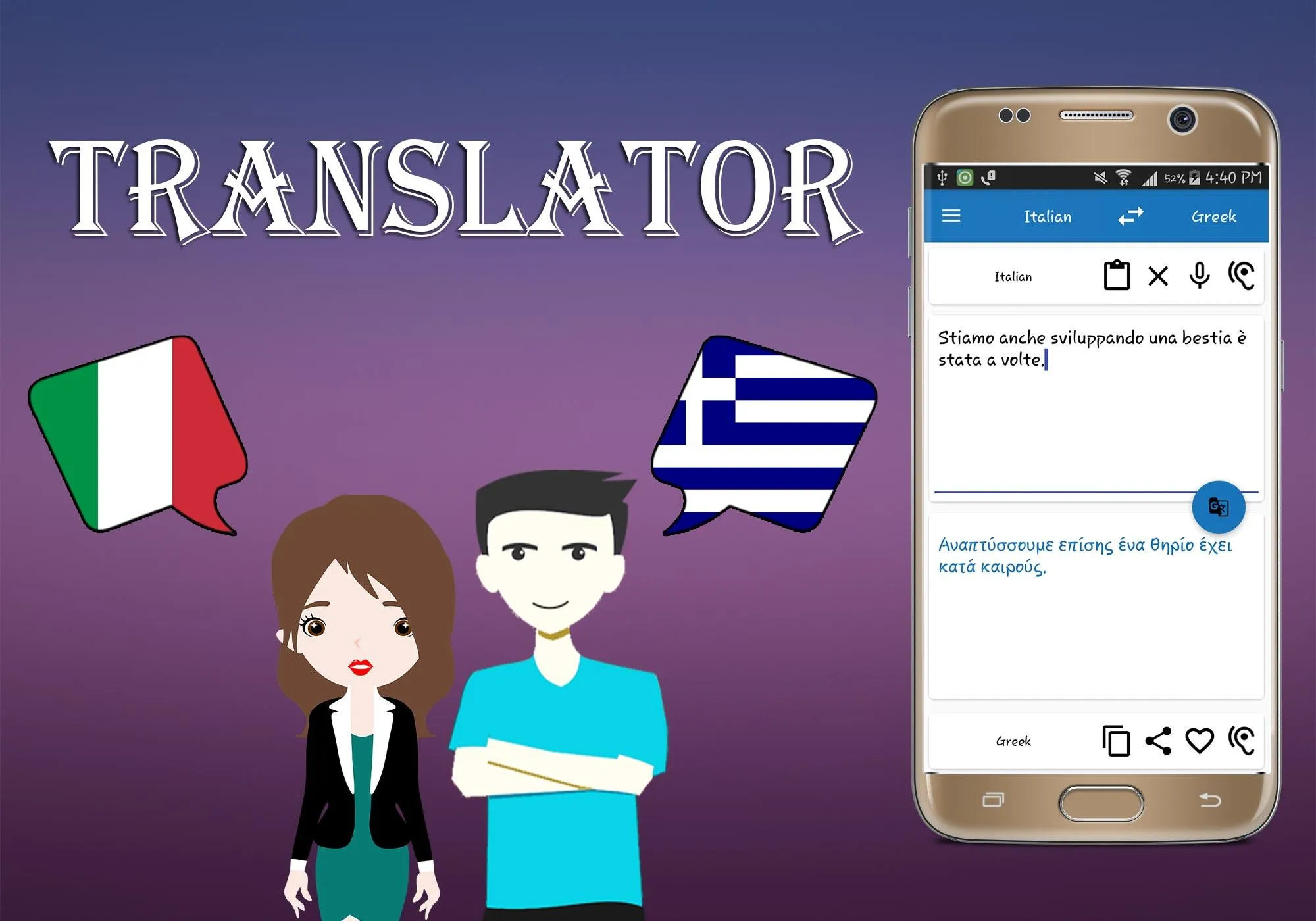 Italian To Greek Translator | Indus Appstore | Screenshot