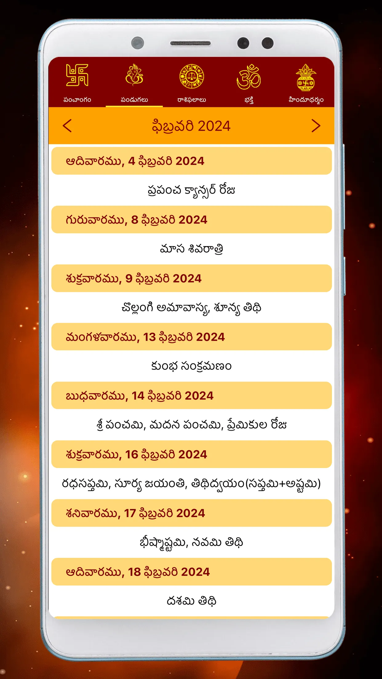 Telugu Calendar 2024 Local | Indus Appstore | Screenshot