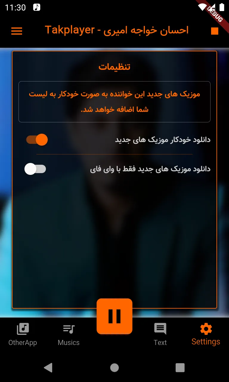 بهترین های احسان خواجه امیری ب | Indus Appstore | Screenshot