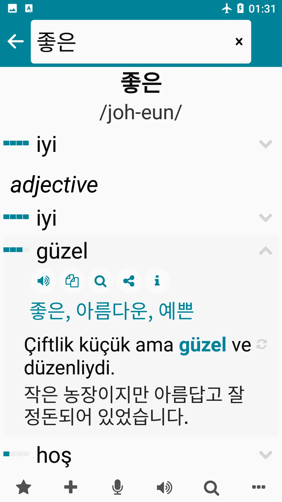 Korean - Turkish | Indus Appstore | Screenshot