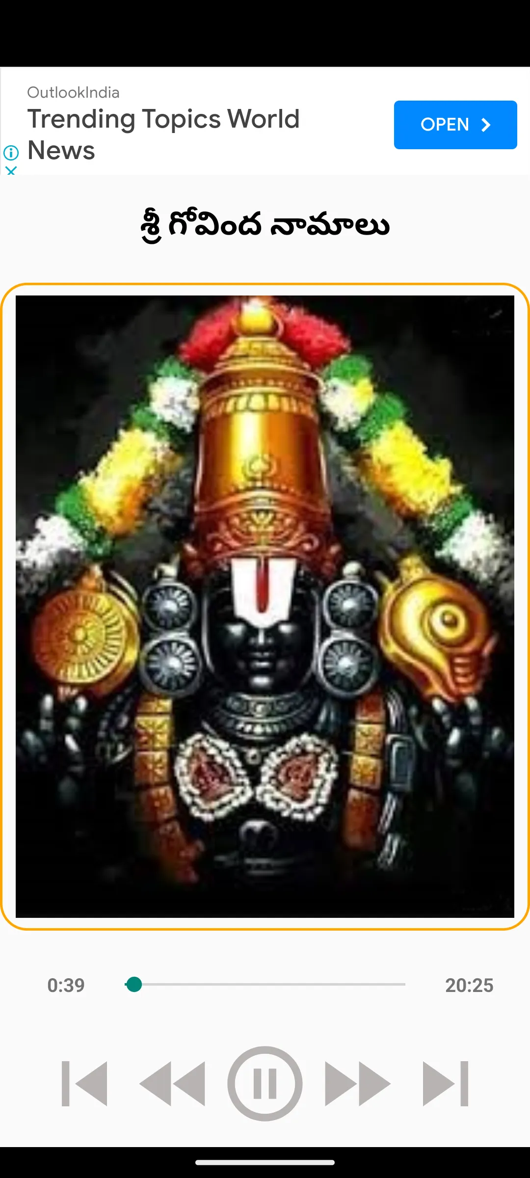 Sri Govinda Namalu | Indus Appstore | Screenshot