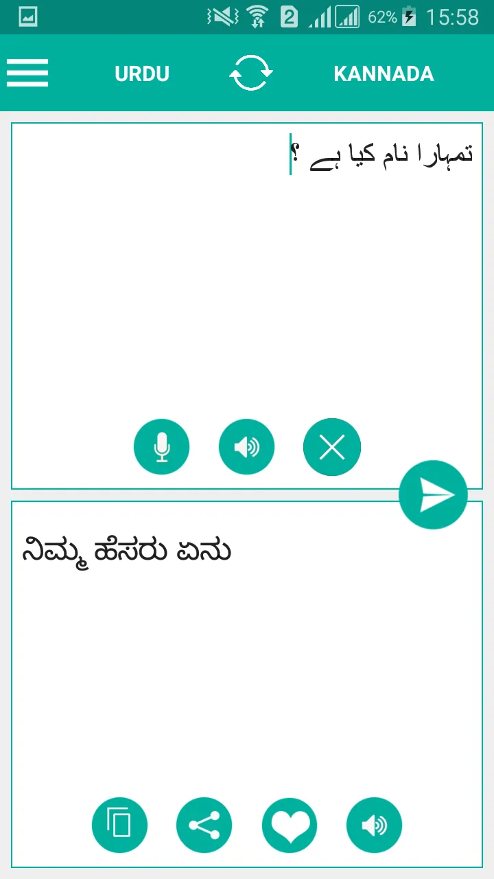 Kannada Urdu Translator | Indus Appstore | Screenshot