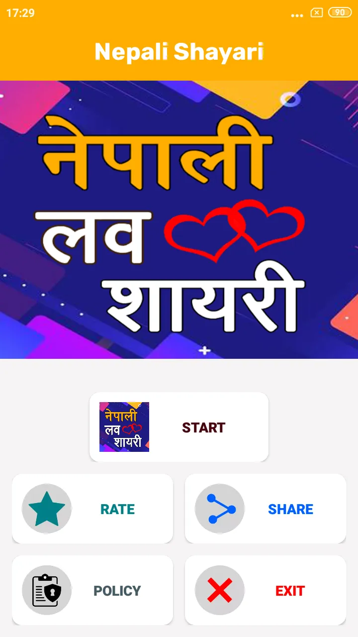 Nepali Shayari | Indus Appstore | Screenshot