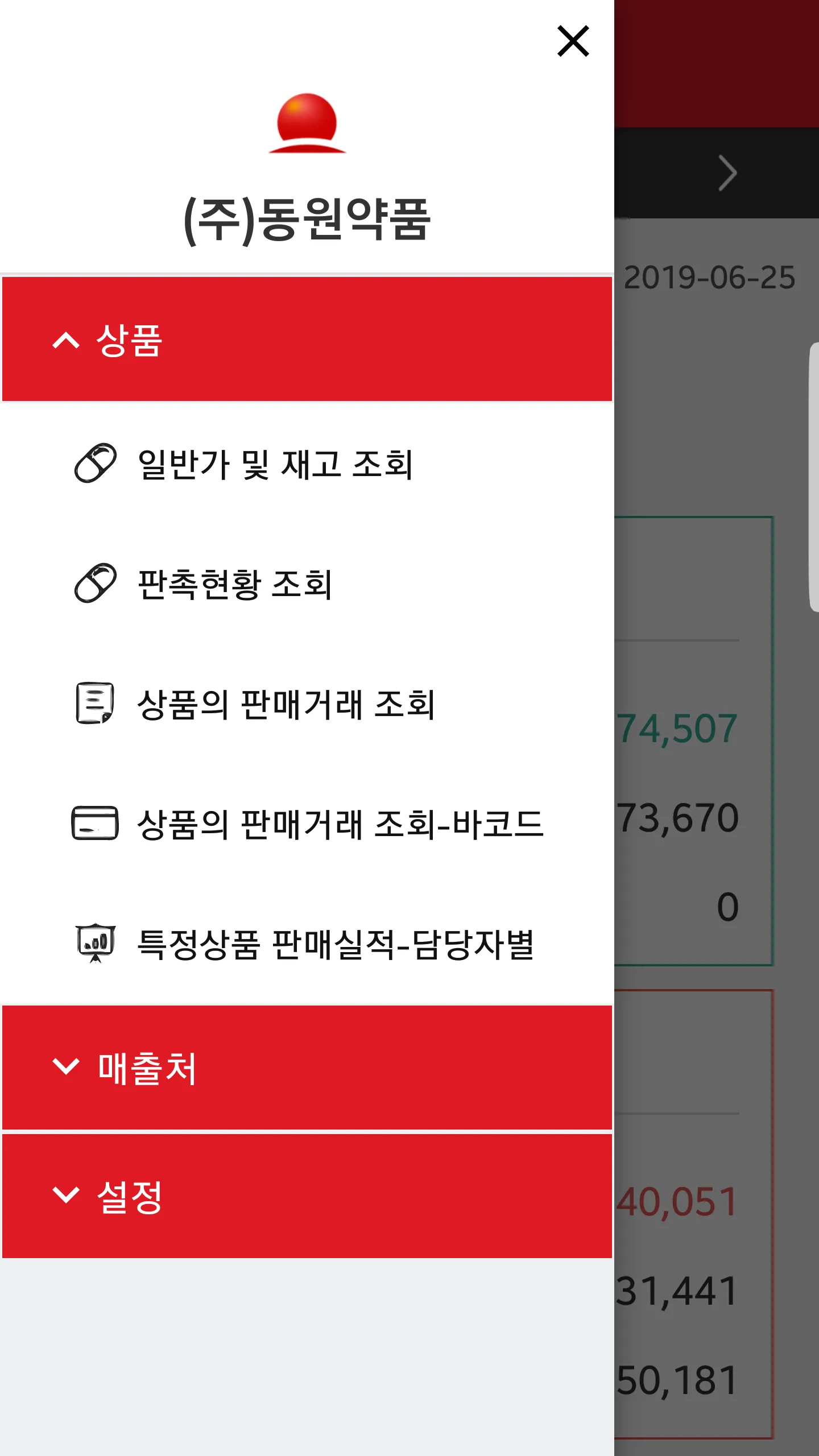 다미스모바일-동원약품그룹 | Indus Appstore | Screenshot