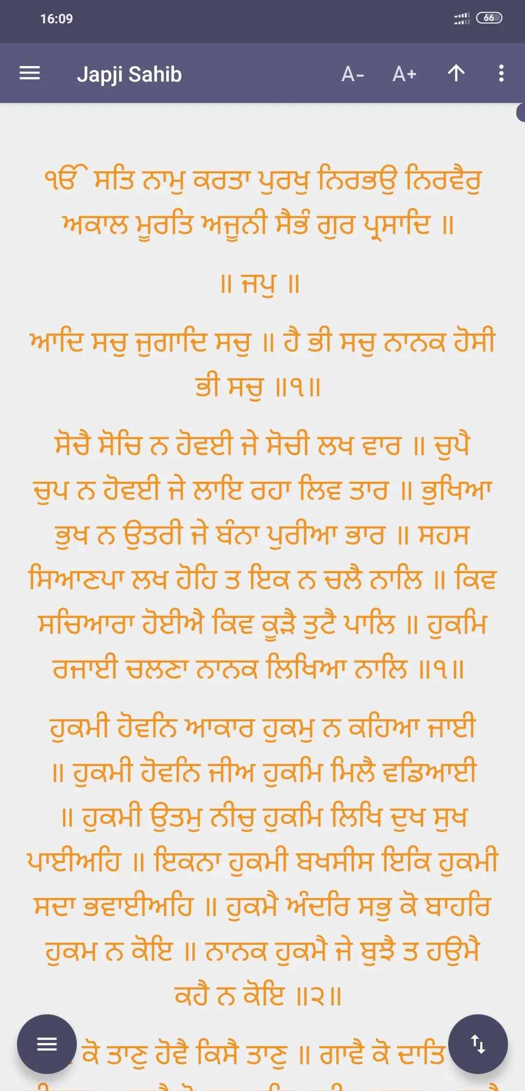 Japji Sahib - with Audio and T | Indus Appstore | Screenshot