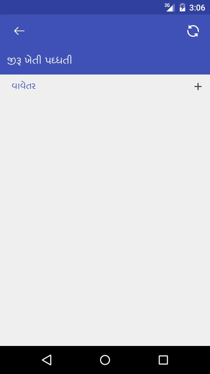 જીરૂ  ખેતી ૫ઘ્ધતી | Indus Appstore | Screenshot