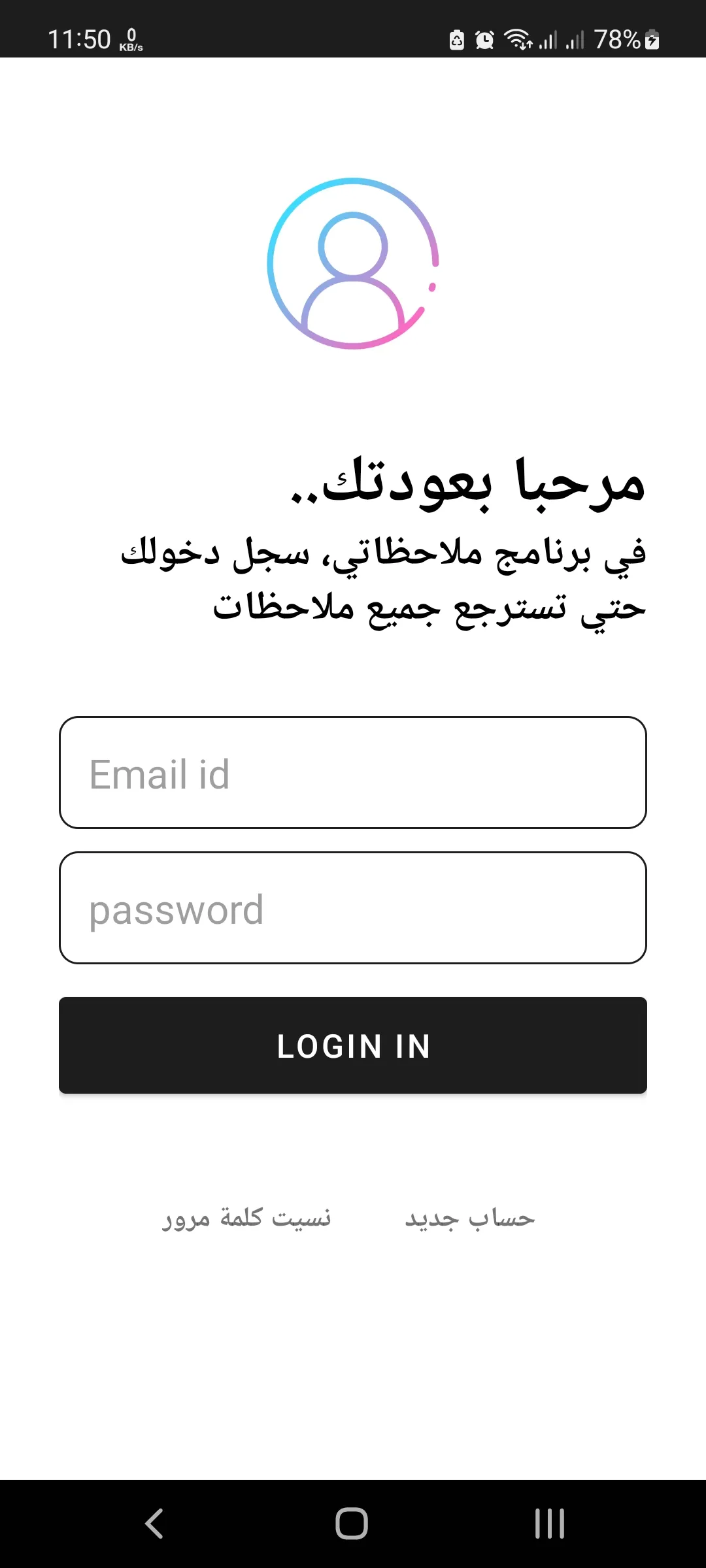 ملاحظات المميز | Indus Appstore | Screenshot