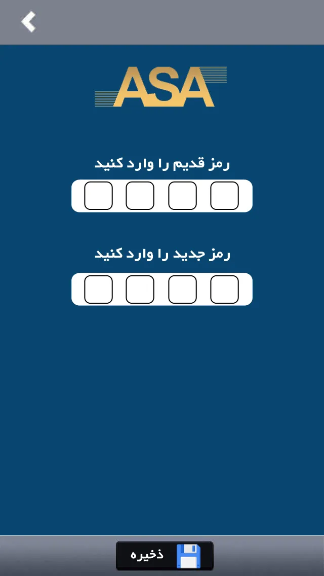 ASA FARSI | Indus Appstore | Screenshot