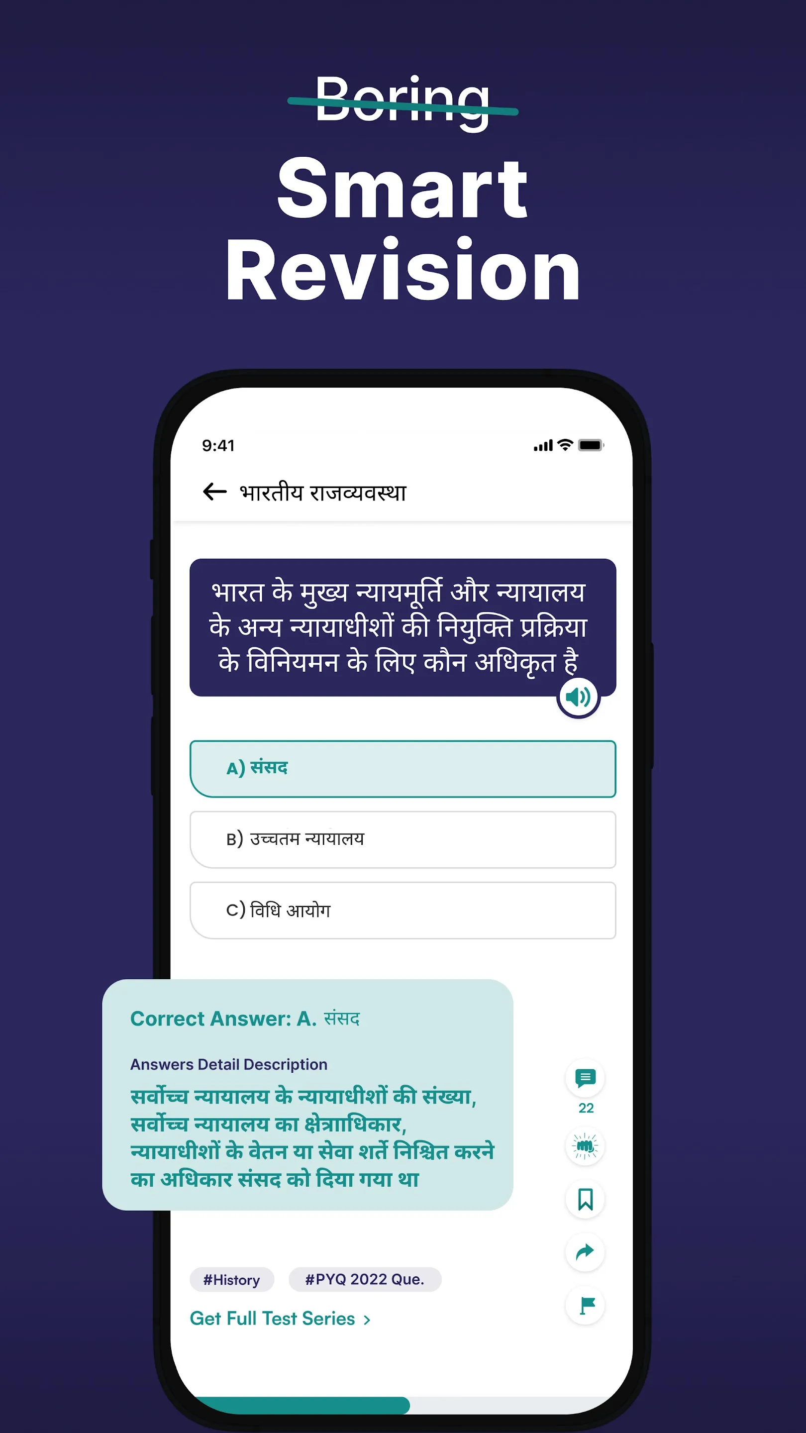 Teacher Testline - REET & RPSC | Indus Appstore | Screenshot