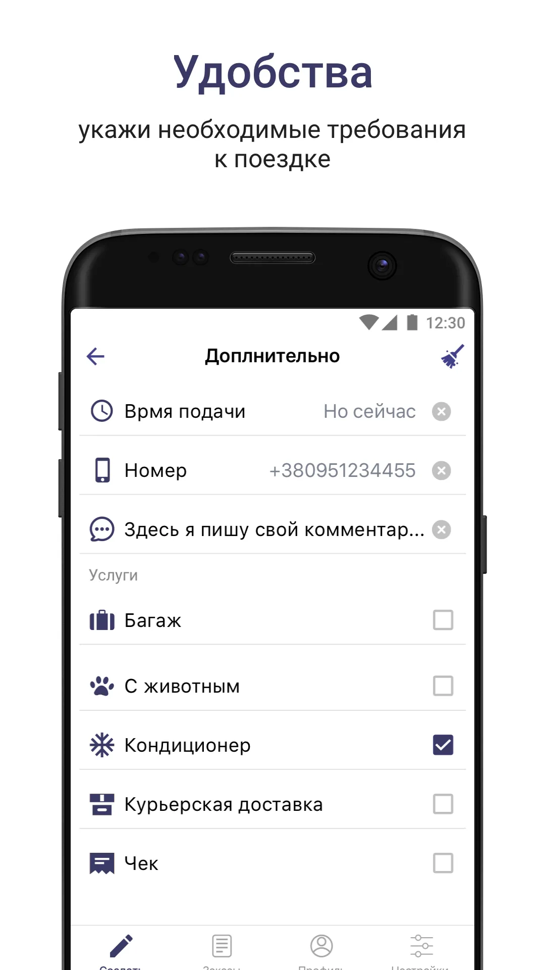 Такси 8848 | Indus Appstore | Screenshot