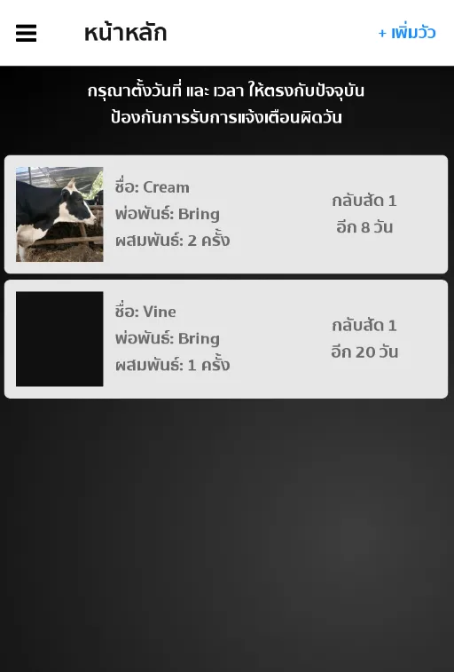 คนเลี้ยงวัว | Indus Appstore | Screenshot