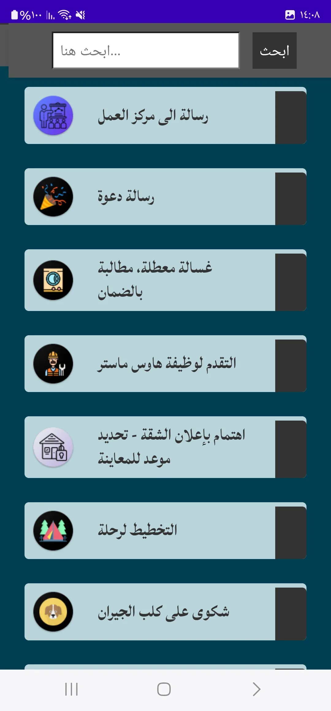 تعلم اللغة الألمانية شامل | Indus Appstore | Screenshot