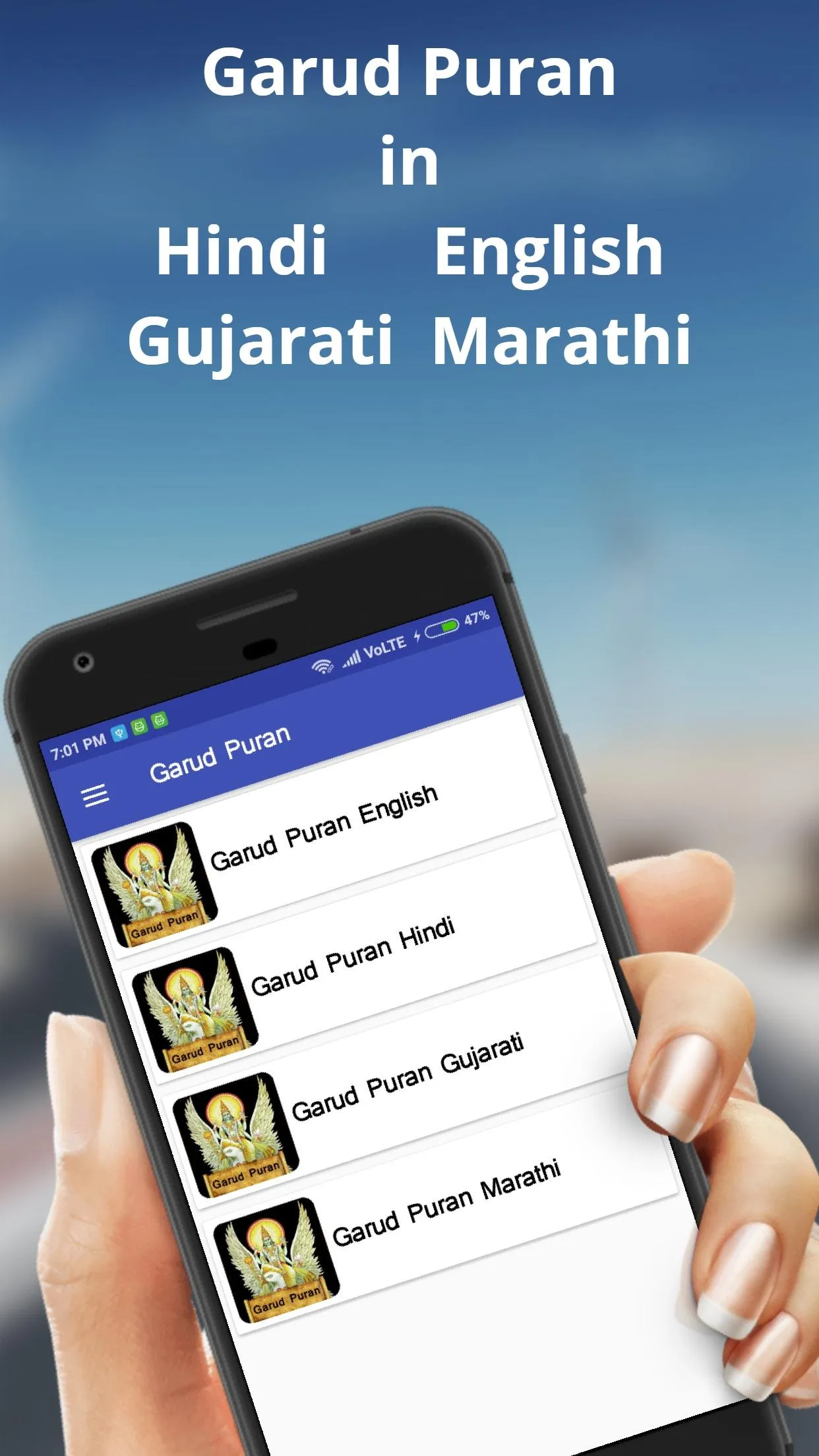 Garud Puran | Indus Appstore | Screenshot