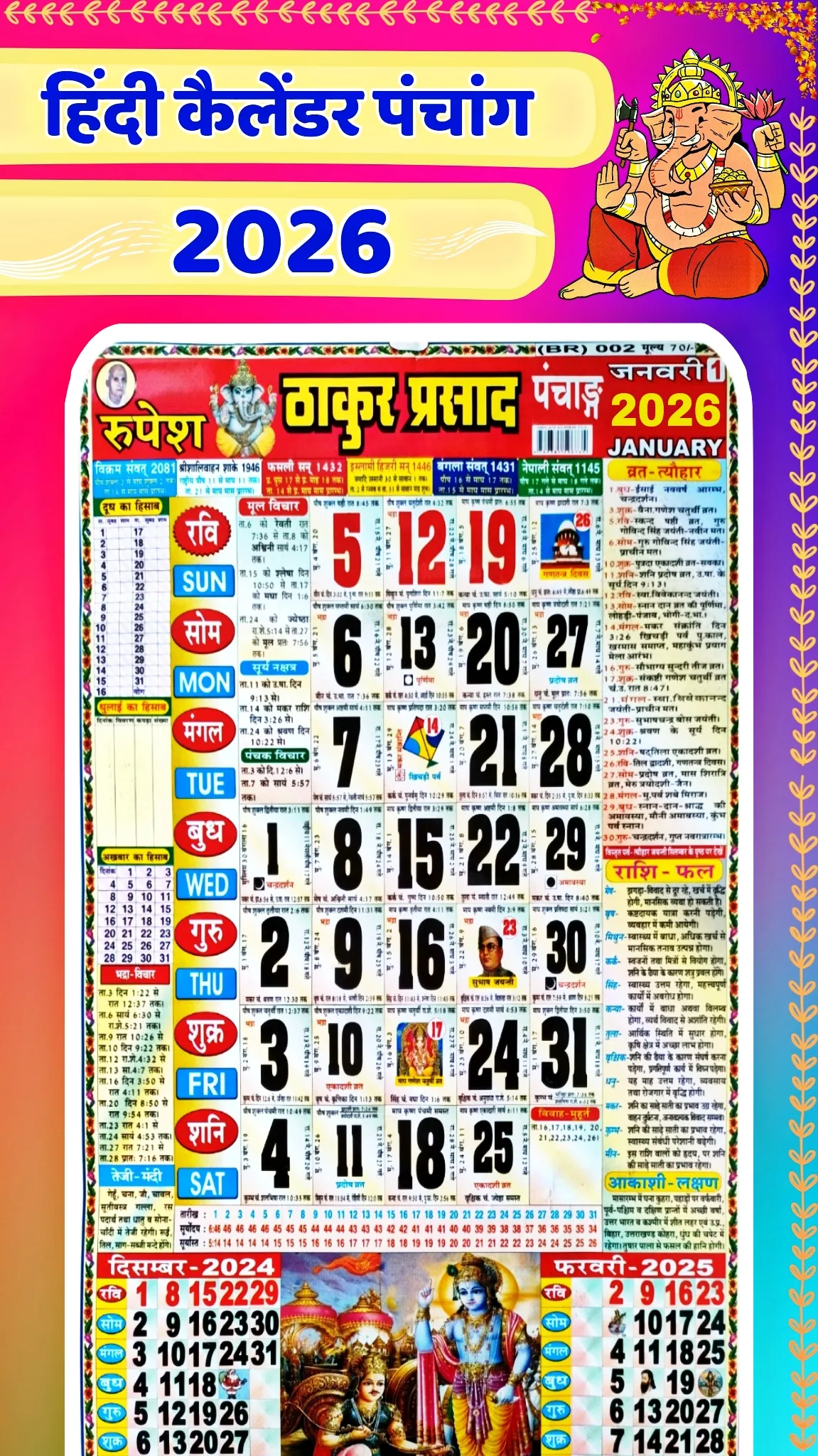 Hindi Calendar 2026 Panchang | Indus Appstore | Screenshot