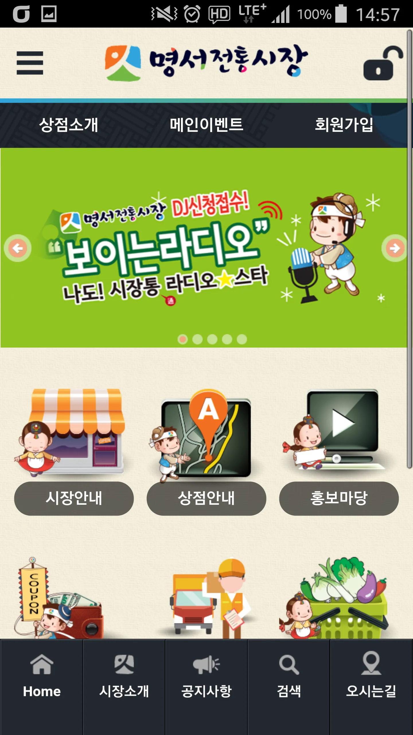 창원명서시장 | Indus Appstore | Screenshot