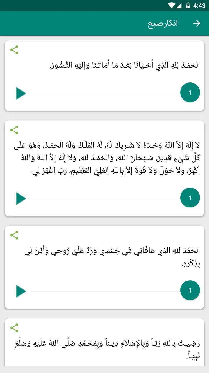 اذکار مسلم ترجمه فارسی | Indus Appstore | Screenshot