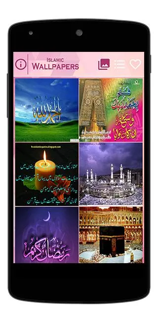 Islamic Muslim Wallpapers | Indus Appstore | Screenshot