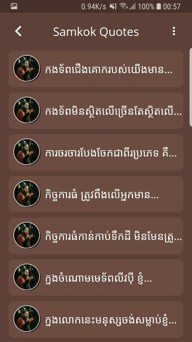 Samkok Khmer Quotes | Indus Appstore | Screenshot