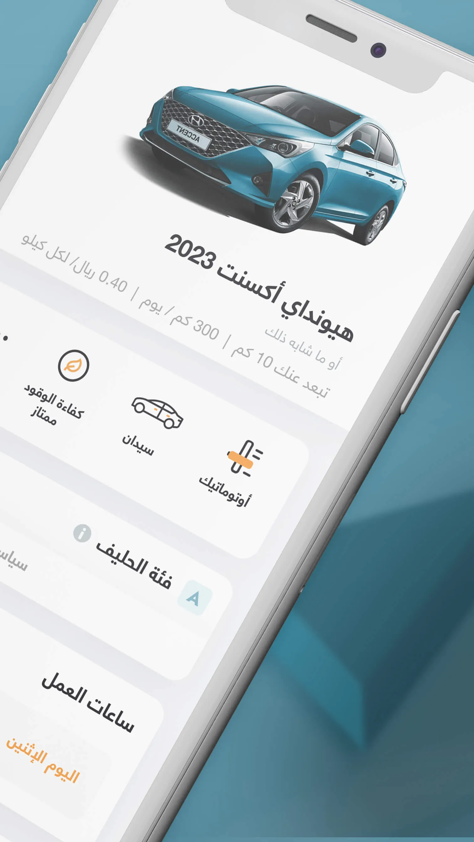 Carwah | Car Rental | Indus Appstore | Screenshot