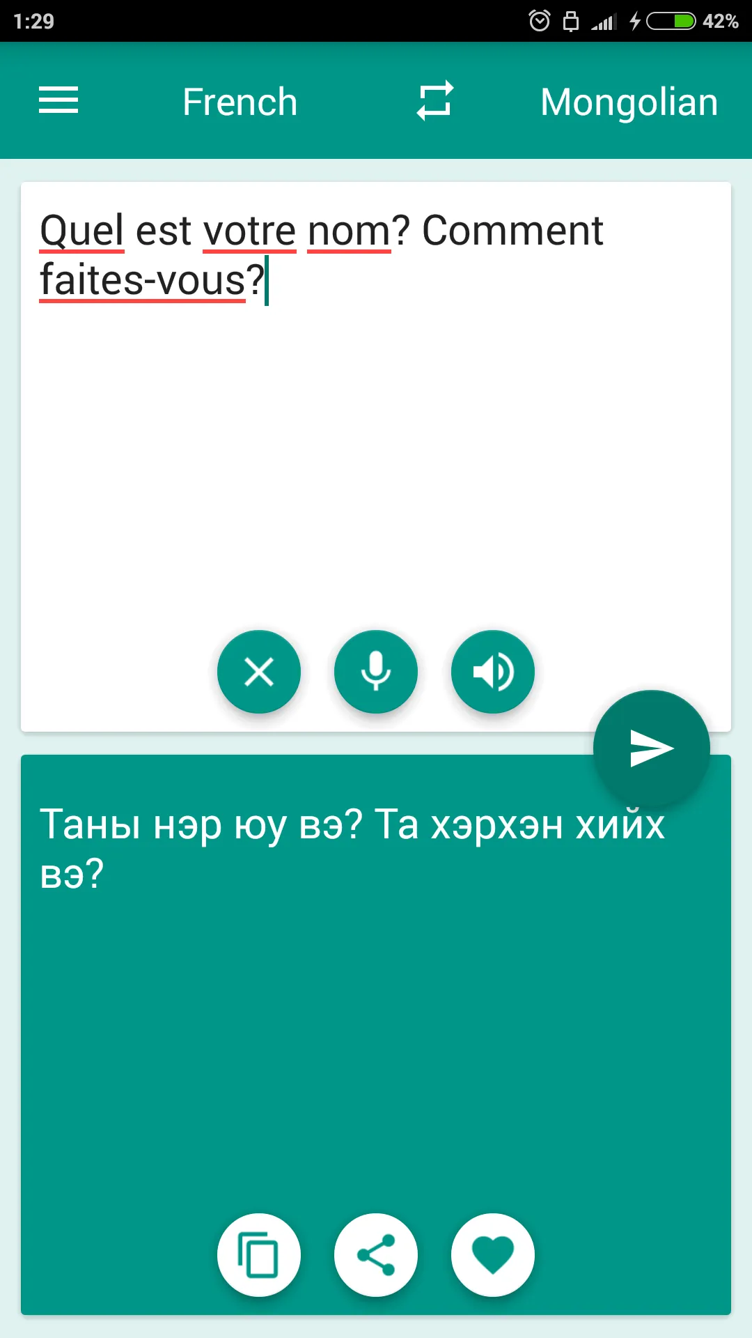 French-Mongolian Translator | Indus Appstore | Screenshot