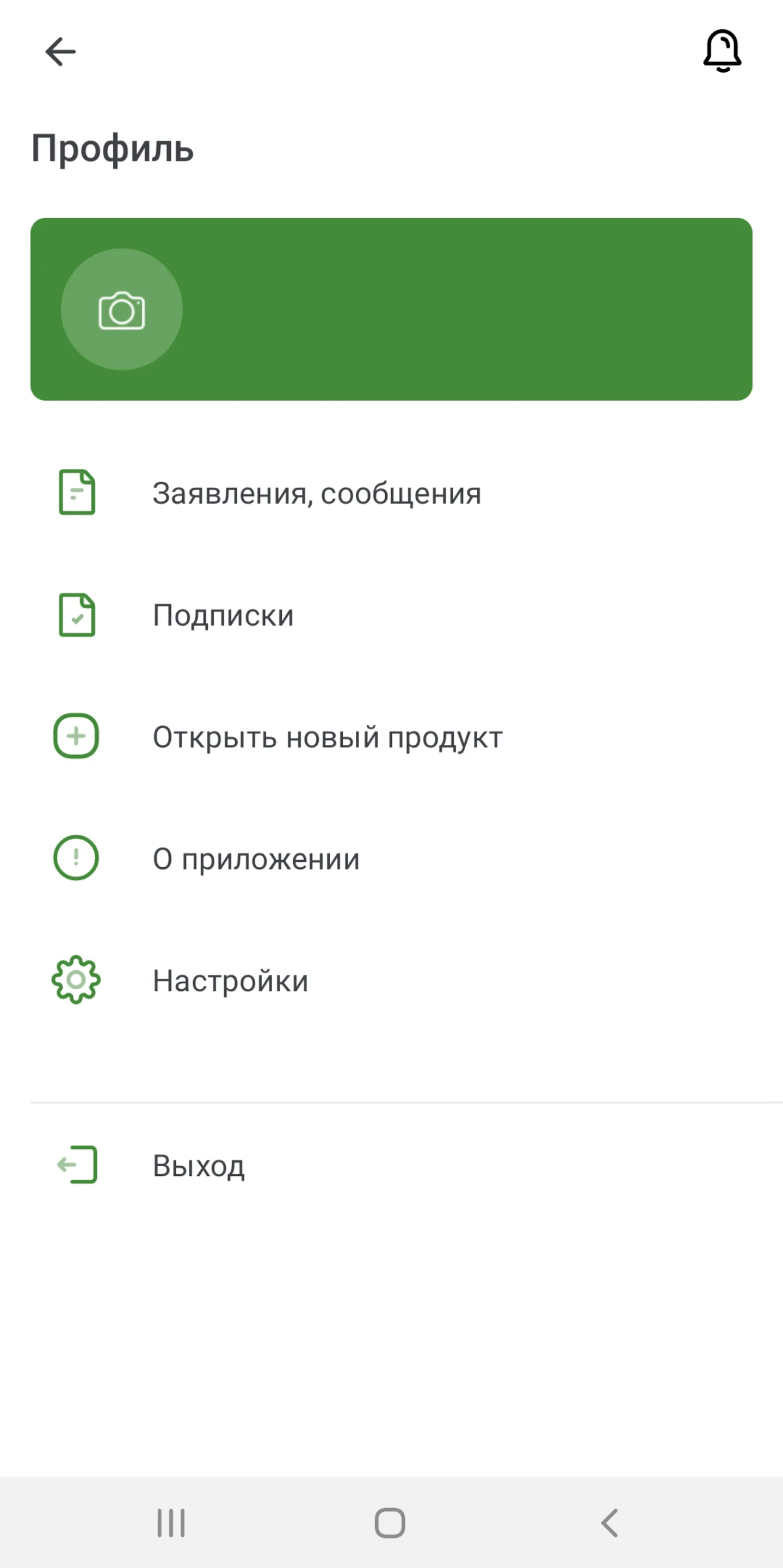 Примсоцбанк | Indus Appstore | Screenshot