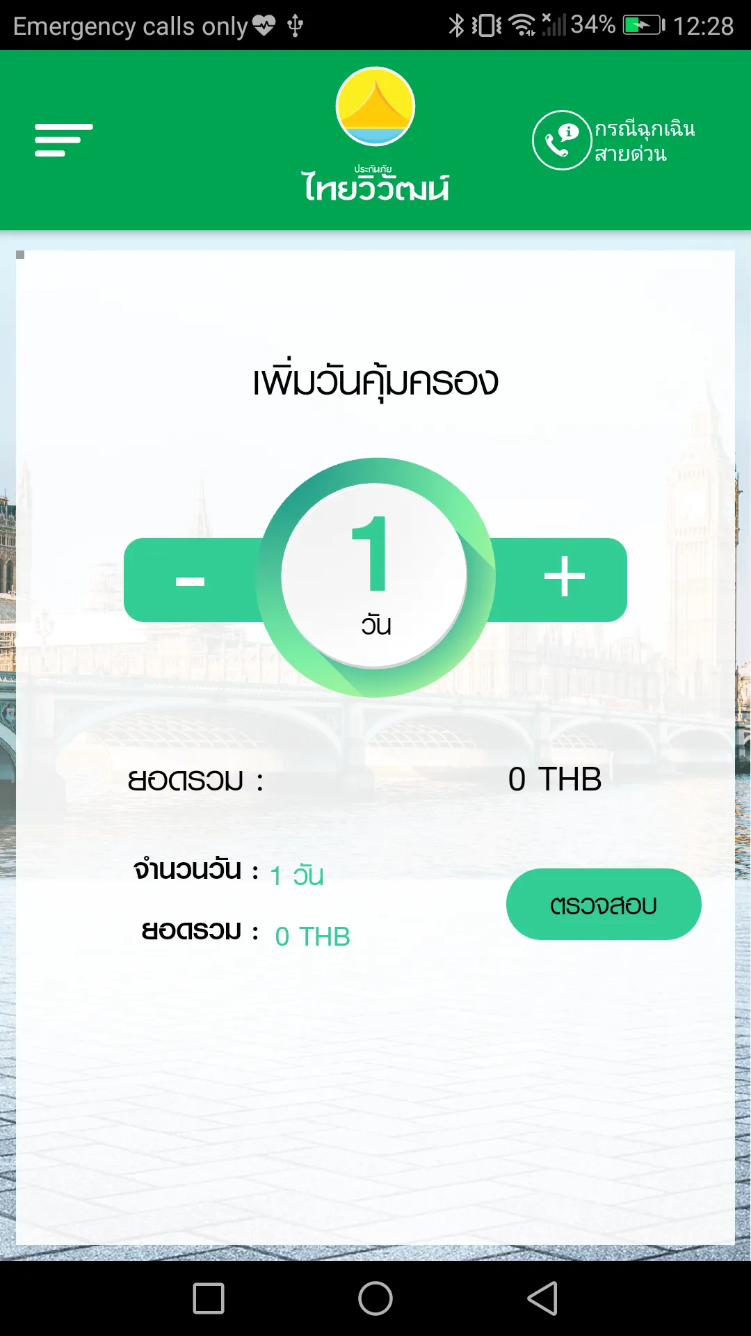 Thaivivat Travel | Indus Appstore | Screenshot