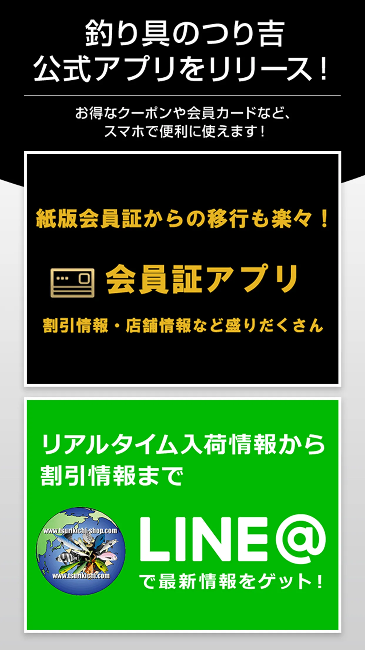 つり吉公式アプリ〜釣り具のことなら釣りのつり吉 | Indus Appstore | Screenshot