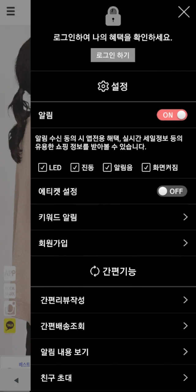 마담센스 - Madamesense | Indus Appstore | Screenshot